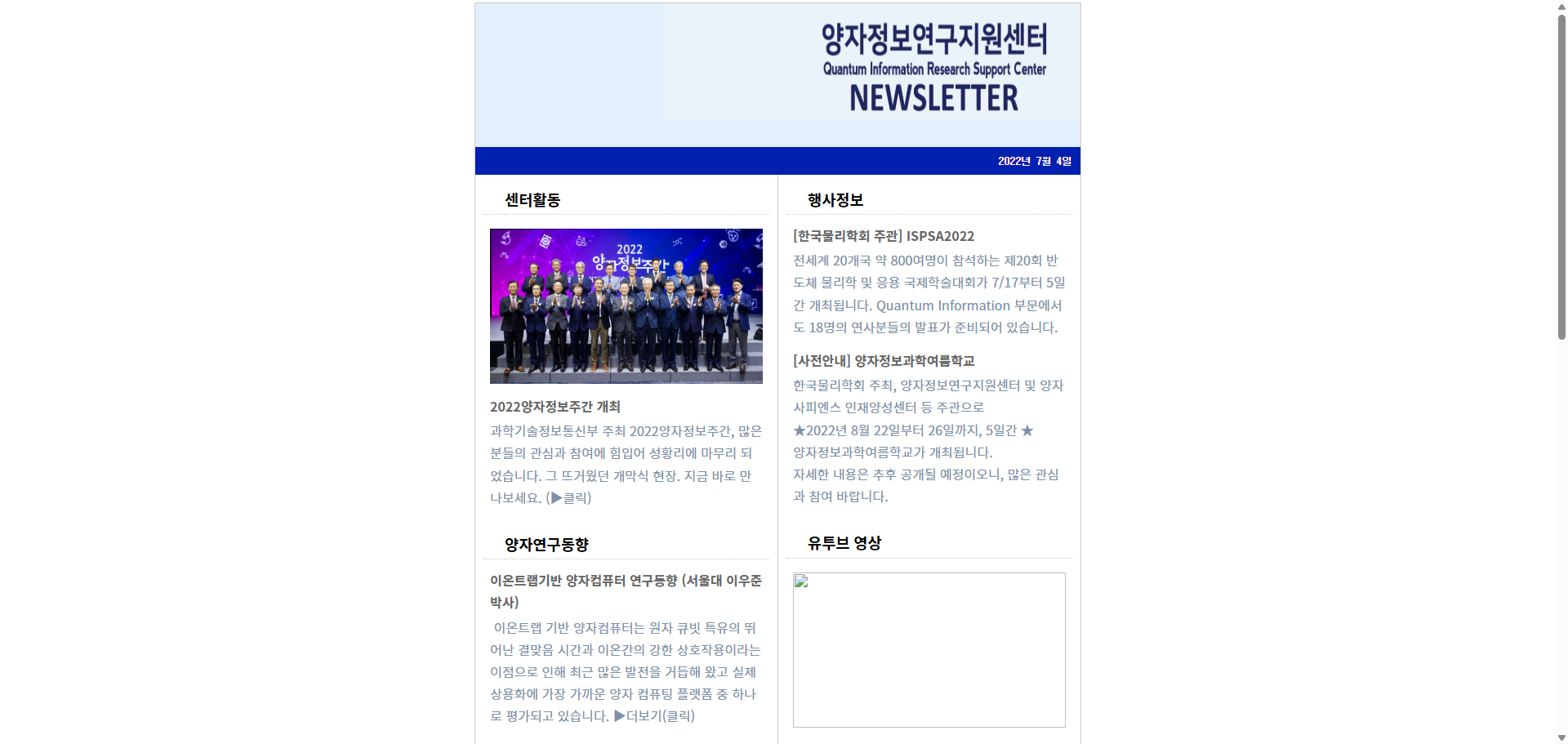 뉴스레터 (2022.07.04.)